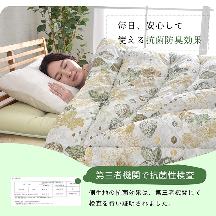 掛け布団 ダブルロング 寝具 無地 ヒバエッセンス使用 『i森の眠り』 約190×210cm 送料無料