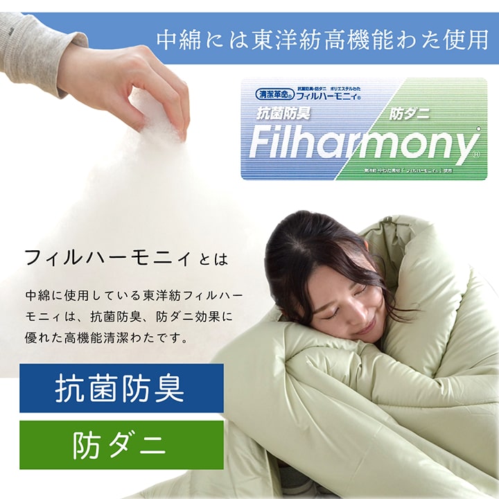 掛け布団 ダブルロング 寝具 無地 ヒバエッセンス使用 『i森の眠り』 約190×210cm 送料無料