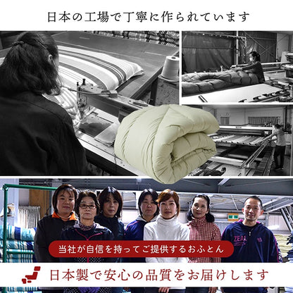 掛け布団 ダブルロング 寝具 無地 ヒバエッセンス使用 『i森の眠り』 約190×210cm 送料無料