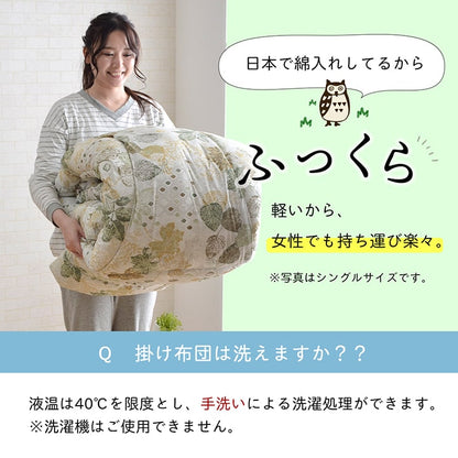 掛け布団 ダブルロング 寝具 無地 ヒバエッセンス使用 『i森の眠り』 約190×210cm 送料無料