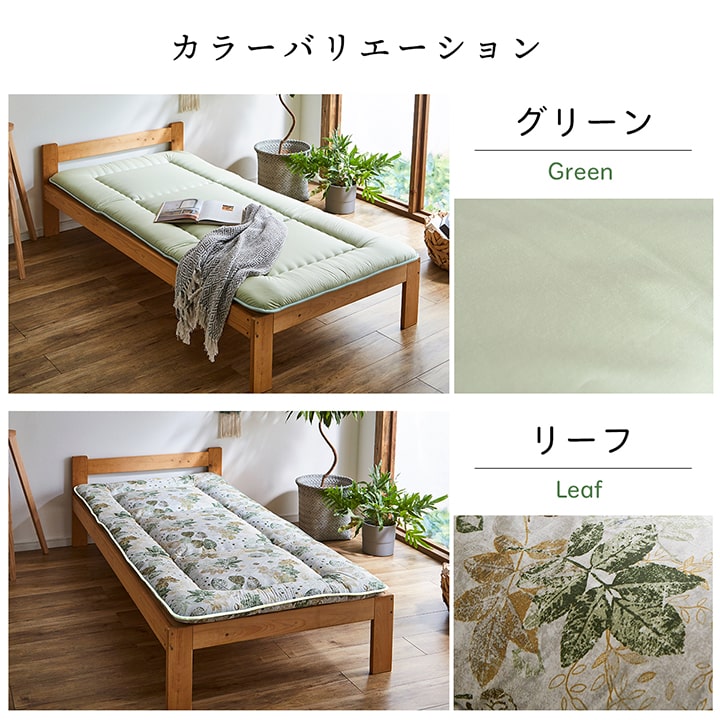 敷き布団 ダブルロング 寝具 無地 ヒバエッセンス使用 『i森の眠り』 約140×210cm 送料無料