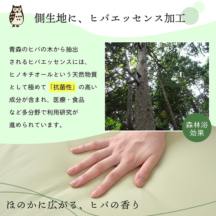 敷き布団 ダブルロング 寝具 無地 ヒバエッセンス使用 『i森の眠り』 約140×210cm 送料無料