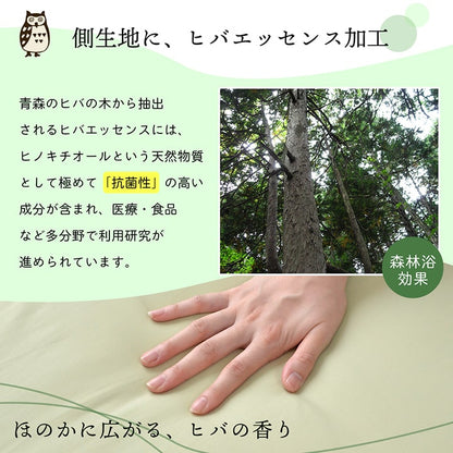 敷き布団 ダブルロング 寝具 無地 ヒバエッセンス使用 『i森の眠り』 約140×210cm 送料無料