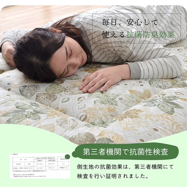 敷き布団 ダブルロング 寝具 無地 ヒバエッセンス使用 『i森の眠り』 約140×210cm 送料無料