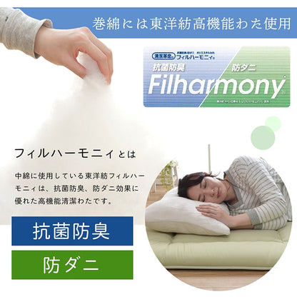敷き布団 ダブルロング 寝具 無地 ヒバエッセンス使用 『i森の眠り』 約140×210cm 送料無料