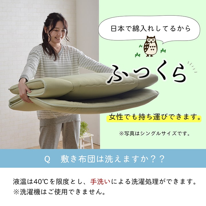 敷き布団 ダブルロング 寝具 無地 ヒバエッセンス使用 『i森の眠り』 約140×210cm 送料無料