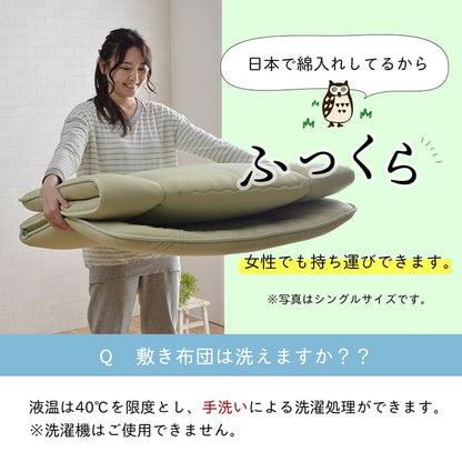敷き布団 ダブルロング 寝具 無地 ヒバエッセンス使用 『i森の眠り』 約140×210cm 送料無料