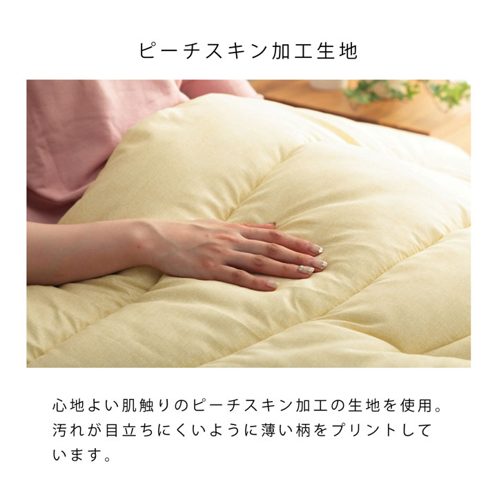 寝具 清潔 快適 掛け布団 ダニ増殖抑制 日本製 無地 シンプル セミダブルロング 約170×210cm 送料無料