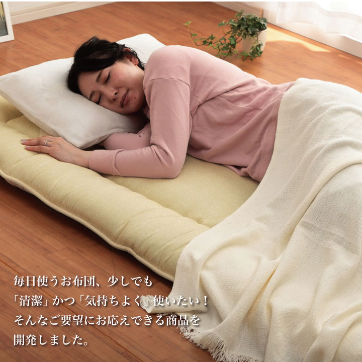 寝具 清潔 快適 敷き布団 ダニ増殖抑制 日本製 無地 シンプル シングルロング 約100×210cm 送料無料