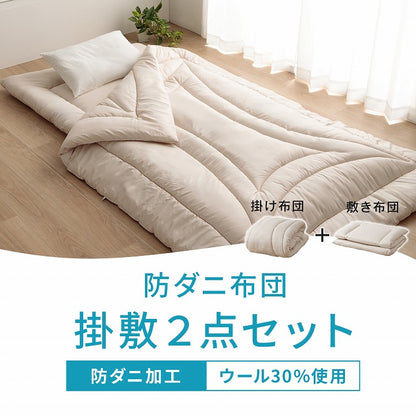 掛け布団 シングル 冬 暖かい 敷布団 セット 防ダニ 冬用 冬布団 夏冬 ウール 国産 ヌード 羊毛 約150×210cm 約100×210cm シングルロング 送料無料