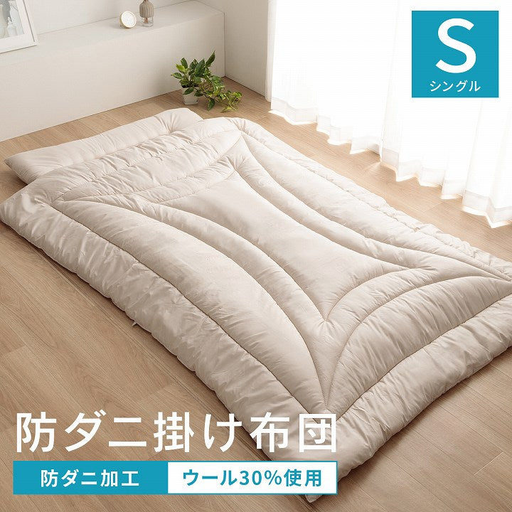 掛け布団 シングル 冬 暖かい 防ダニ 冬用 冬布団 夏冬 ウール 国産 ヌード 羊毛 約150×210cm シングルロング 送料無料