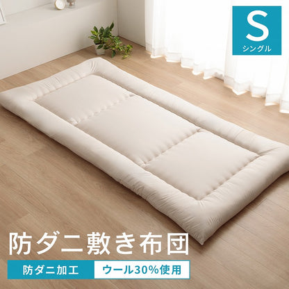 敷布団 ダブル 防ダニ ふとん ウール 国産 ヌード 羊毛 約140×210cm ダブルロング 送料無料