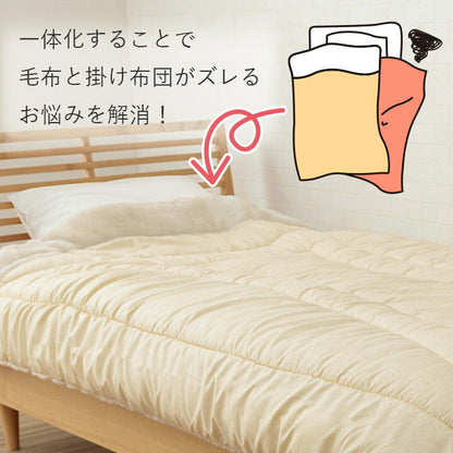 寝具 布団 ふとん 毛布 暖かい 軽い 洗える 触り心地 温まる 毛布 毛布付き布団 おすすめ もこもこ 約140×200cm 送料無料
