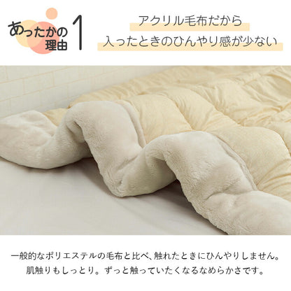 寝具 布団 ふとん 毛布 暖かい 軽い 洗える 触り心地 温まる 毛布 毛布付き布団 おすすめ もこもこ 約140×200cm 送料無料