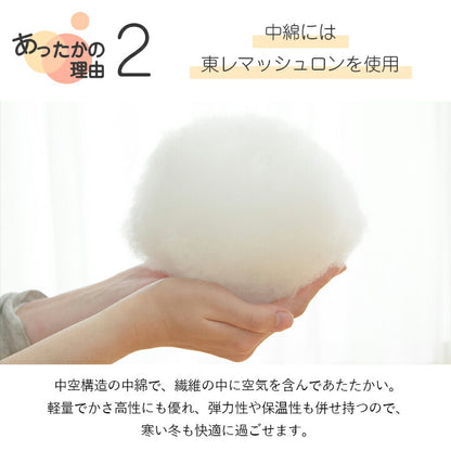 寝具 布団 ふとん 毛布 暖かい 軽い 洗える 触り心地 温まる 毛布 毛布付き布団 おすすめ もこもこ 約140×200cm 送料無料