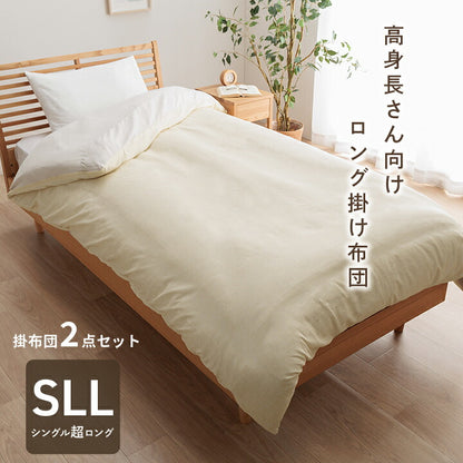 寝具 暖かい 洗える おすすめ 毛布 身長の高い人 高身長 背が高い 超長い布団 布団セット 足まで 約150×235cm 送料無料