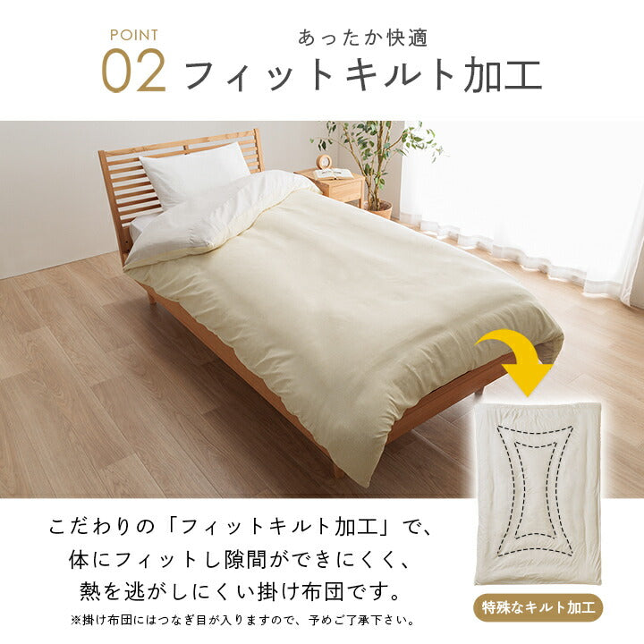 寝具 暖かい 洗える おすすめ 毛布 身長の高い人 高身長 背が高い 超長い布団 布団セット 足まで 約150×235cm 送料無料