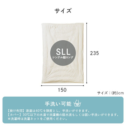 寝具 暖かい 洗える おすすめ 毛布 身長の高い人 高身長 背が高い 超長い布団 布団セット 足まで 約150×235cm 送料無料