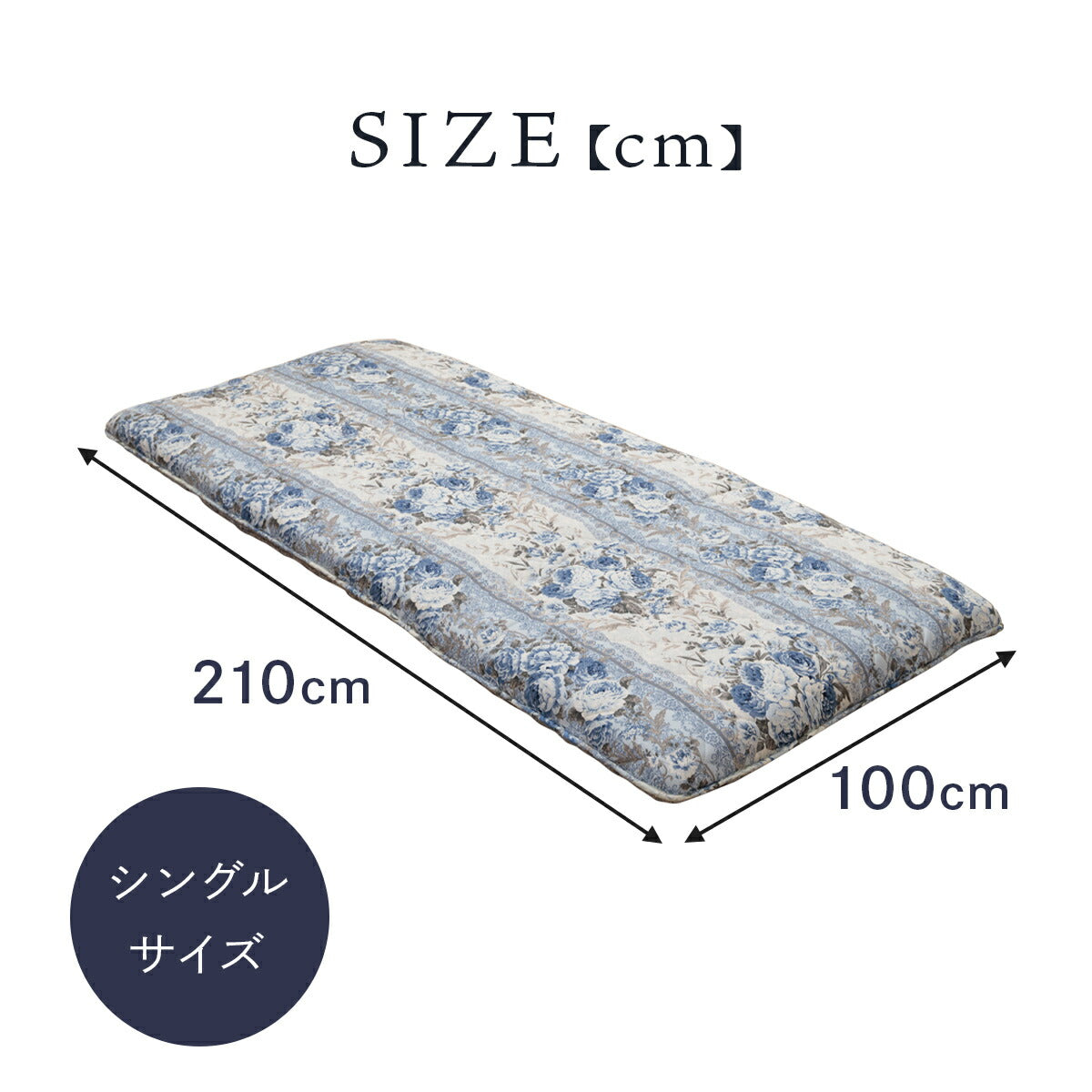 【新商品】敷布団 マットレス 4層敷布団 ボリュームマットレス 軽量 シングルロング 100×210cm 送料無料