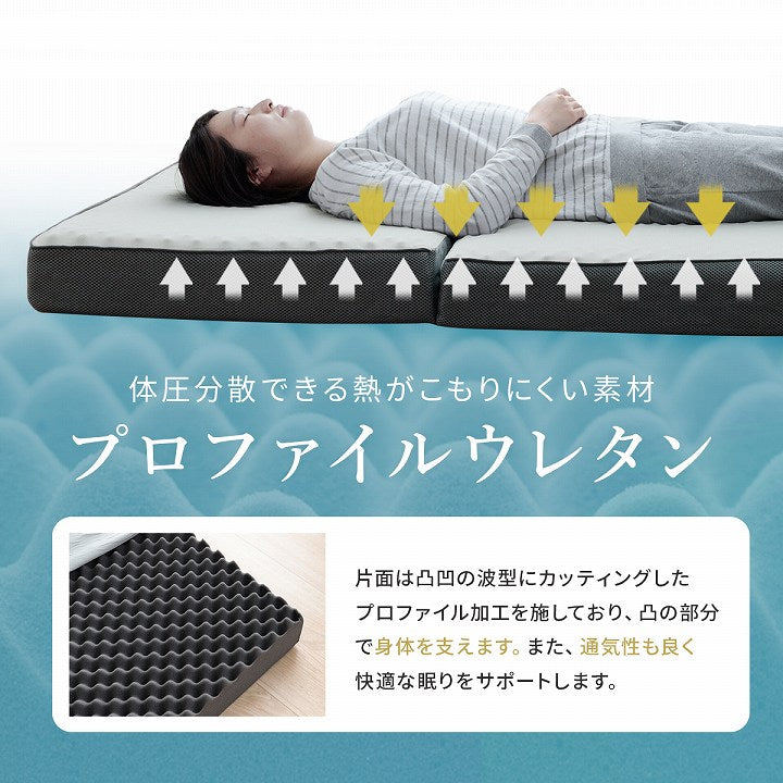 【新商品】マットレス シングル 三つ折り 高反発 プロファイルウレタン 硬め 折りたたみ 寝具 約97×195×12cm 送料無料