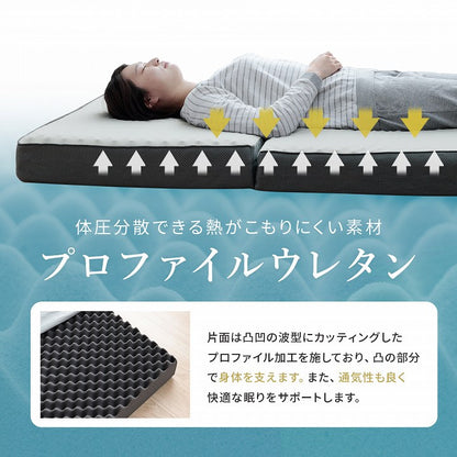 【新商品】マットレス シングル 三つ折り 高反発 プロファイルウレタン 硬め 折りたたみ 寝具 約97×195×12cm 送料無料