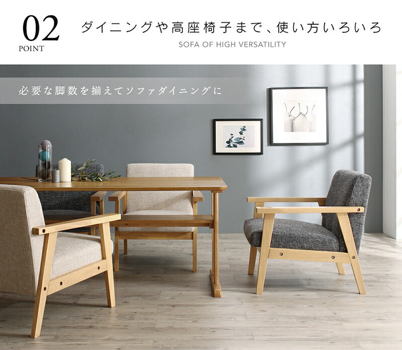 【新商品】ソファー 一人 掛け／1811_32 herttoniemi_1P 送料無料
