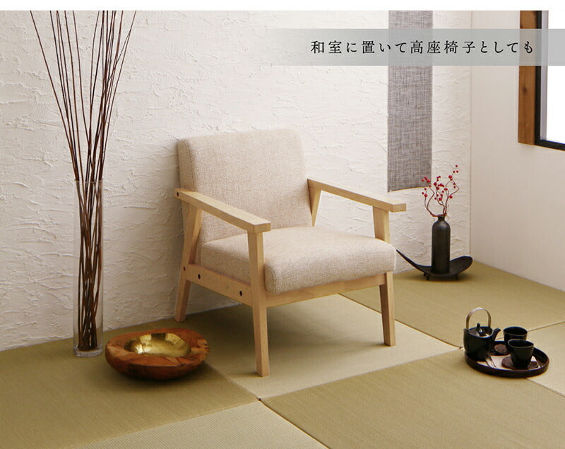 【新商品】ソファー 一人 掛け／1811_32 herttoniemi_1P 送料無料