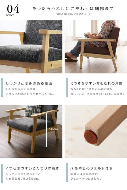 【新商品】ソファー 一人 掛け／1811_32 herttoniemi_1P 送料無料