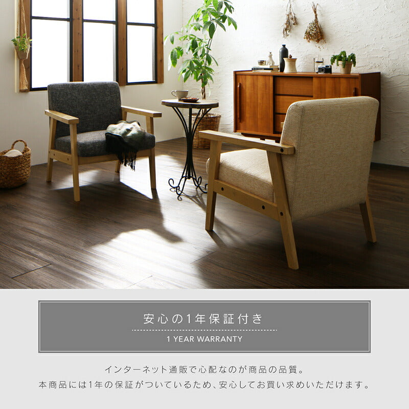 【新商品】ソファー 一人 掛け／1811_32 herttoniemi_1P 送料無料