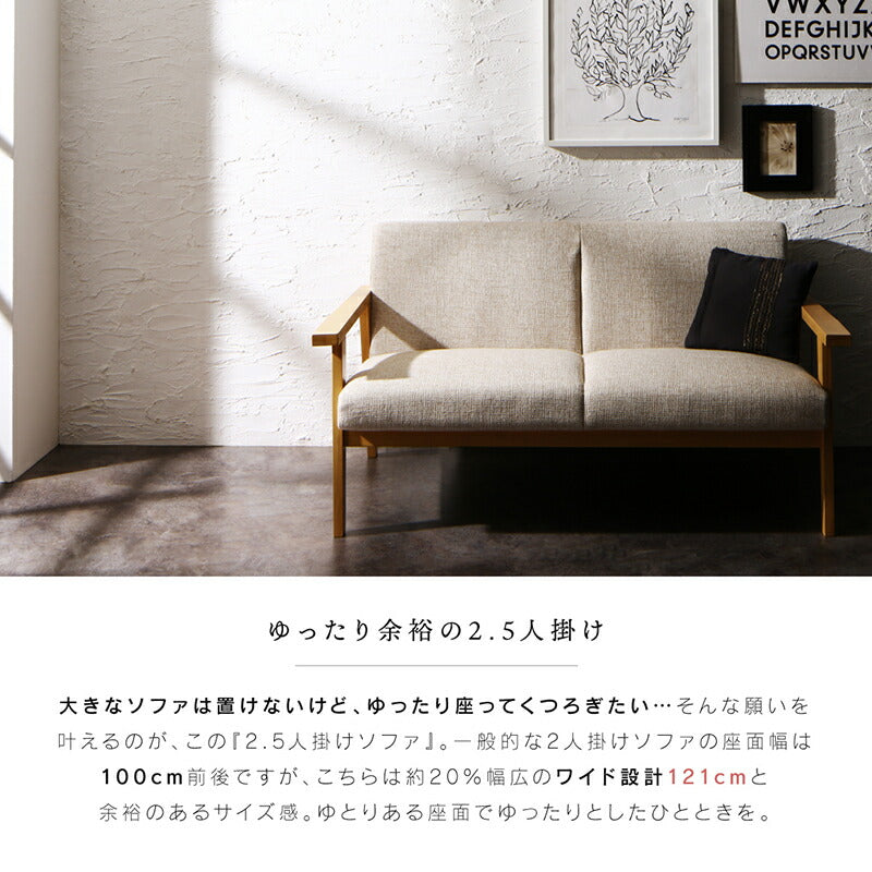【新商品】ソファー 2.5人掛け 北欧／1811_33 herttoniemi_2P 送料無料