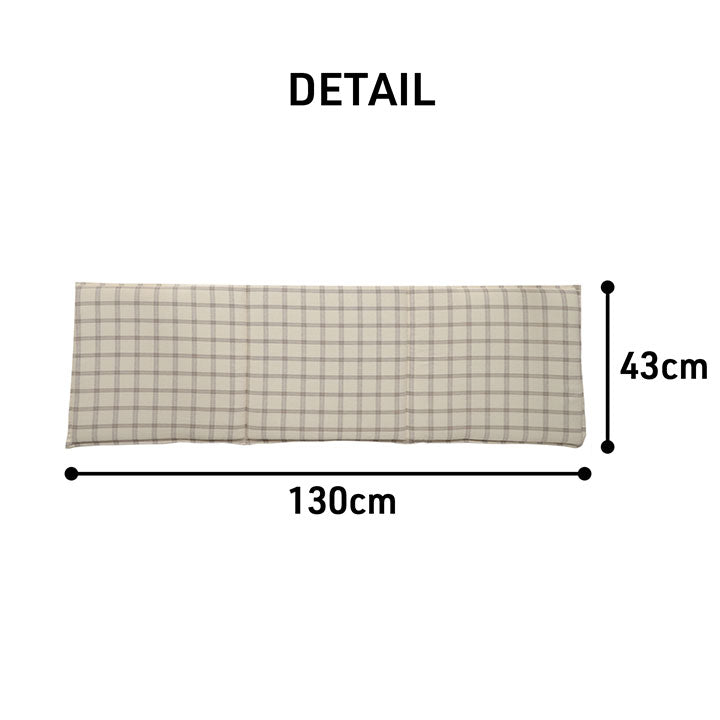 【新商品】クッション フリーシート ソファ 車 日本製 オーガニックコットン 綿100% チェック 洗える 約43×130cm 送料無料