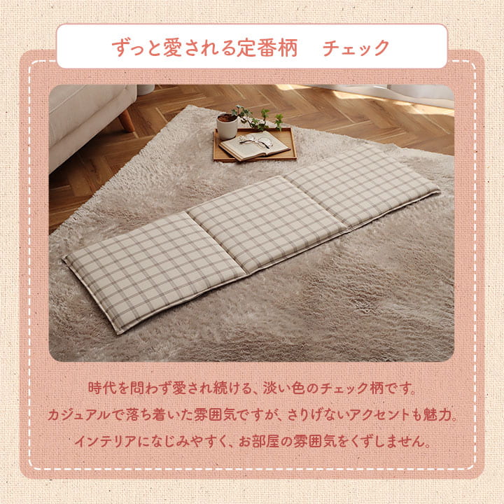 【新商品】クッション フリーシート ソファ 車 日本製 オーガニックコットン 綿100% チェック 洗える 約43×130cm 送料無料