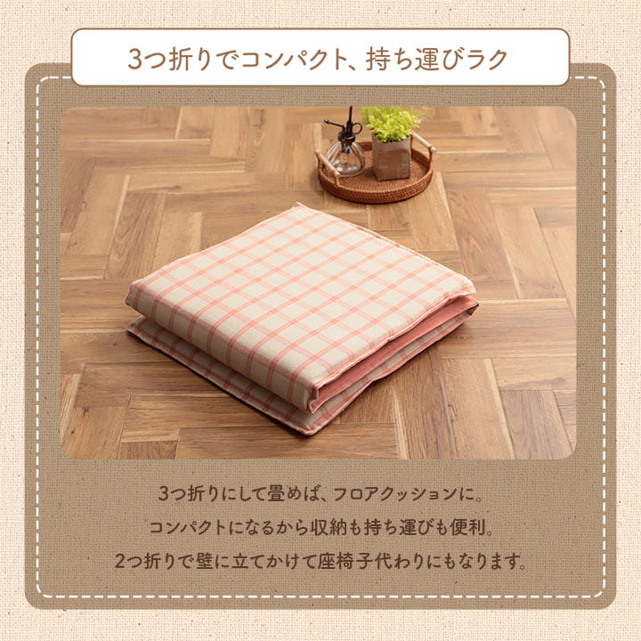 【新商品】クッション フリーシート ソファ 車 日本製 オーガニックコットン 綿100% チェック 洗える 約43×130cm 送料無料