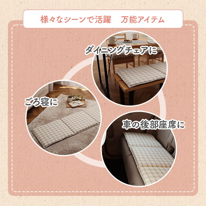 【新商品】クッション フリーシート ソファ 車 日本製 オーガニックコットン 綿100% チェック 洗える 約43×130cm 送料無料