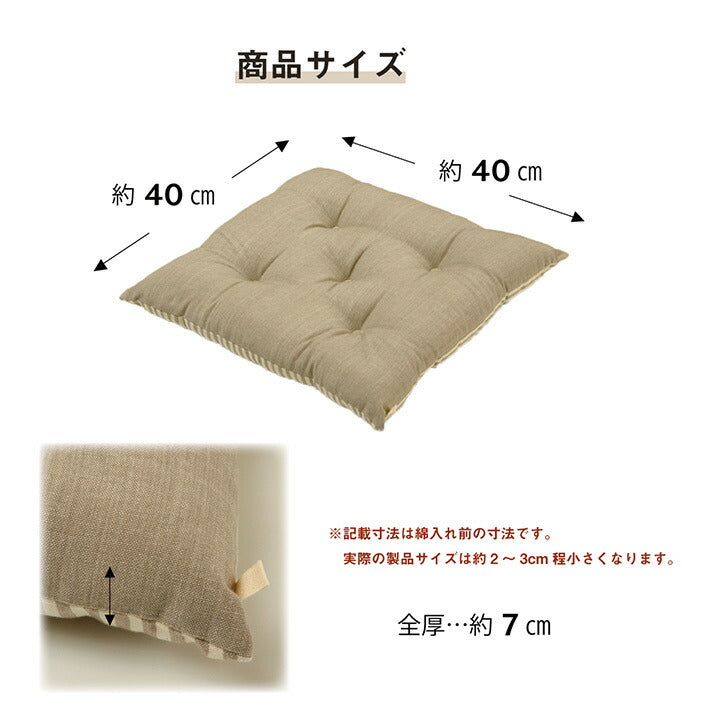 クッション シート 椅子 日本製 オーガニックコットン 綿100% 無地 洗える 約40×40cm 送料無料