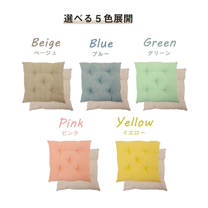 クッション シート 椅子 日本製 オーガニックコットン 綿100% 無地 洗える 約40×40cm 送料無料