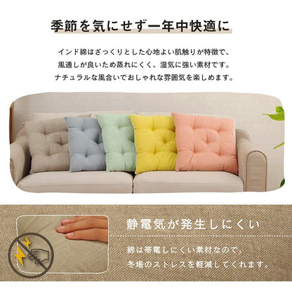 クッション シート 椅子 日本製 オーガニックコットン 綿100% 無地 洗える 約40×40cm 送料無料