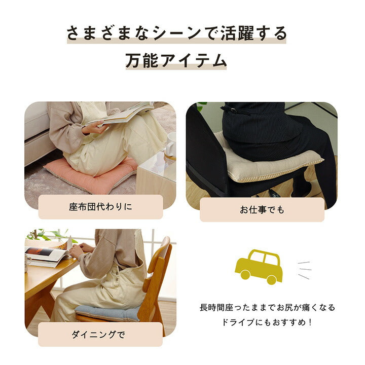 クッション シート 椅子 日本製 オーガニックコットン 綿100% 無地 洗える 約40×40cm 送料無料