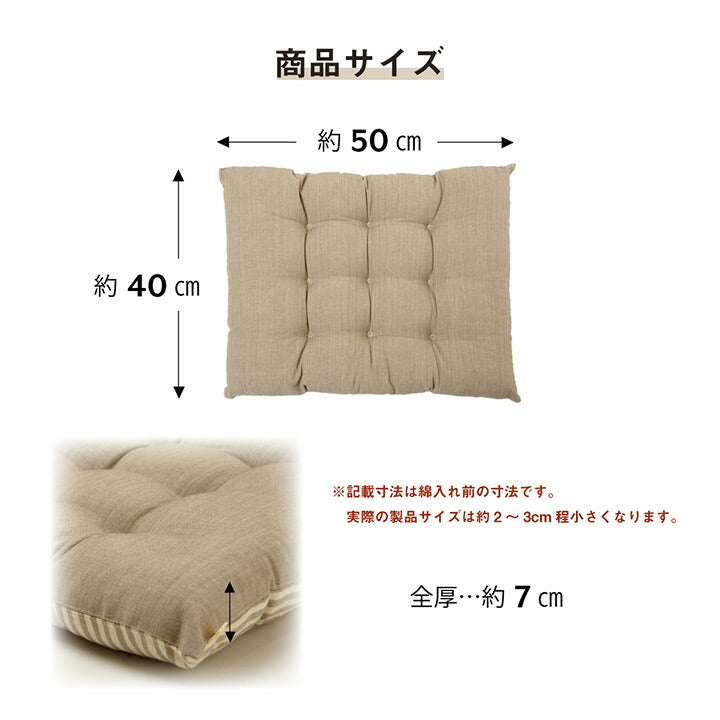 クッション シート リビング 日本製 オーガニックコットン 綿100% 無地 洗える 約40×50cm 送料無料