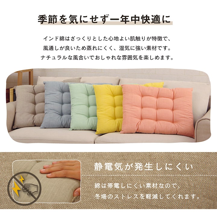 クッション シート リビング 日本製 オーガニックコットン 綿100% 無地 洗える 約40×50cm 送料無料