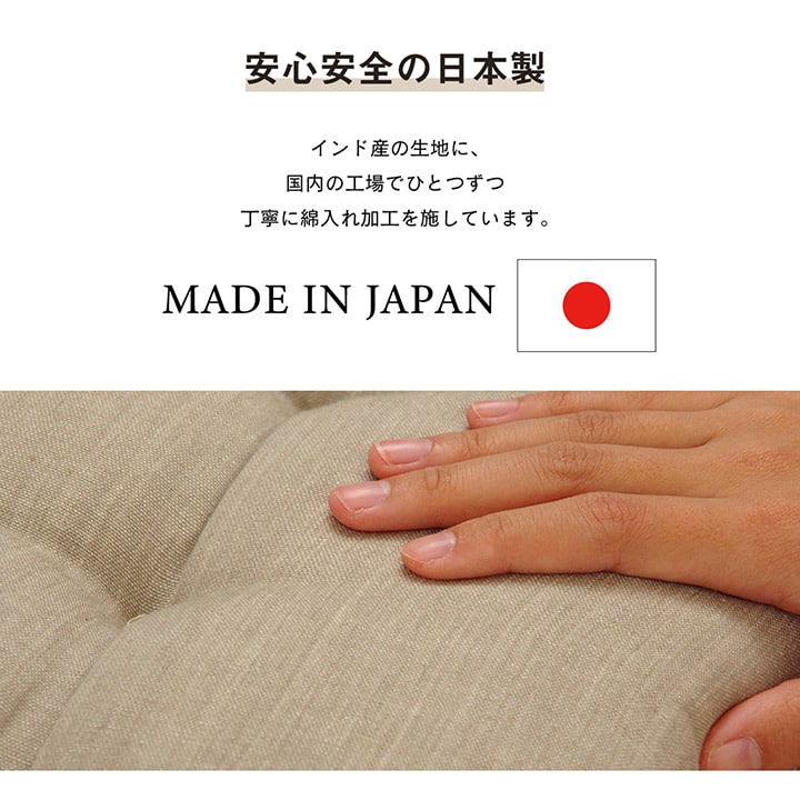 クッション シート リビング 日本製 オーガニックコットン 綿100% 無地 洗える 約40×50cm 送料無料