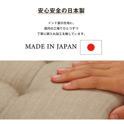 クッション シート リビング 日本製 オーガニックコットン 綿100% 無地 洗える 約40×50cm 送料無料