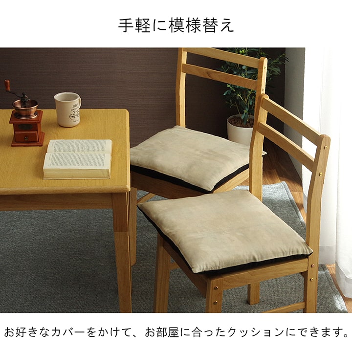 ヌードクッション 国産 日本製 洗える シート 椅子用 約45×45cm 2枚組 送料無料