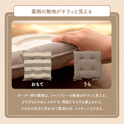 クッション シート 椅子 日本製 オーガニックコットン 綿100% ボーダー 洗える 約43×43cm 送料無料