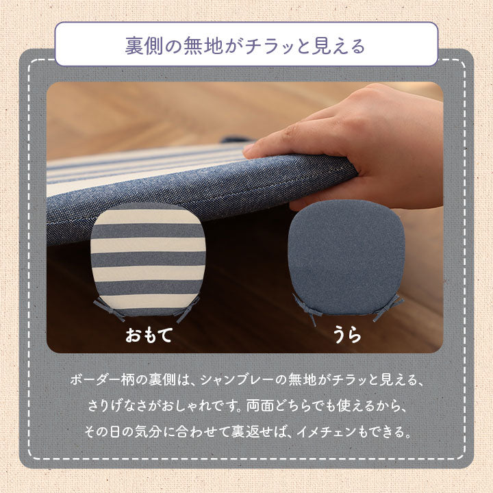 クッション シート 椅子 日本製 オーガニックコットン 綿100% ボーダー 洗える 約43×43cm 送料無料 - 【公式】allecore(アレコレ) 家具インテリア・生活雑貨のオンライン通販