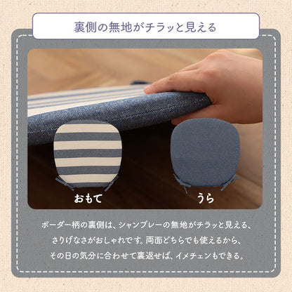 クッション シート 椅子 日本製 オーガニックコットン 綿100% ボーダー 洗える 約43×43cm 送料無料 - 【公式】allecore(アレコレ) 家具インテリア・生活雑貨のオンライン通販
