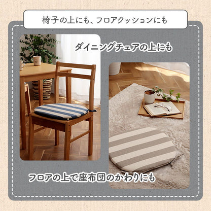 クッション シート 椅子 日本製 オーガニックコットン 綿100% ボーダー 洗える 約43×43cm 送料無料 - 【公式】allecore(アレコレ) 家具インテリア・生活雑貨のオンライン通販