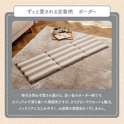 【新商品】クッション フリーシート ソファ 車 日本製 オーガニックコットン 綿100% ボーダー 洗える 約43×130cm 送料無料