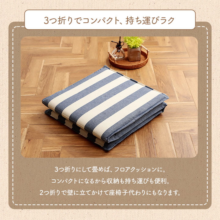 【新商品】クッション フリーシート ソファ 車 日本製 オーガニックコットン 綿100% ボーダー 洗える 約43×130cm 送料無料
