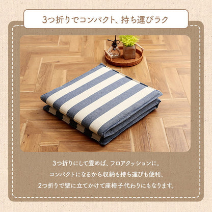 【新商品】クッション フリーシート ソファ 車 日本製 オーガニックコットン 綿100% ボーダー 洗える 約43×130cm 送料無料